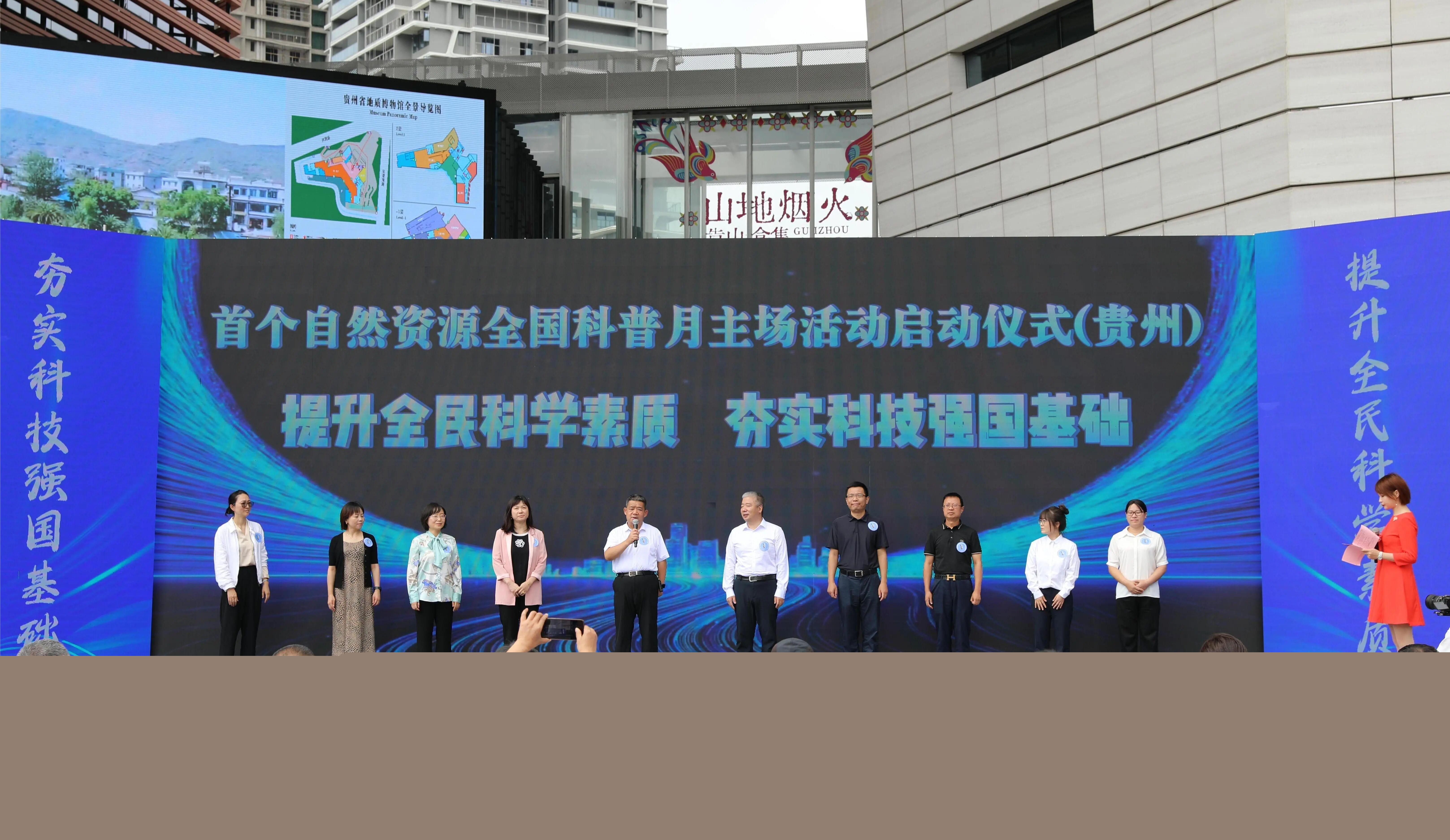 2025年自然資源部全國科普月主場活動(dòng)舉行