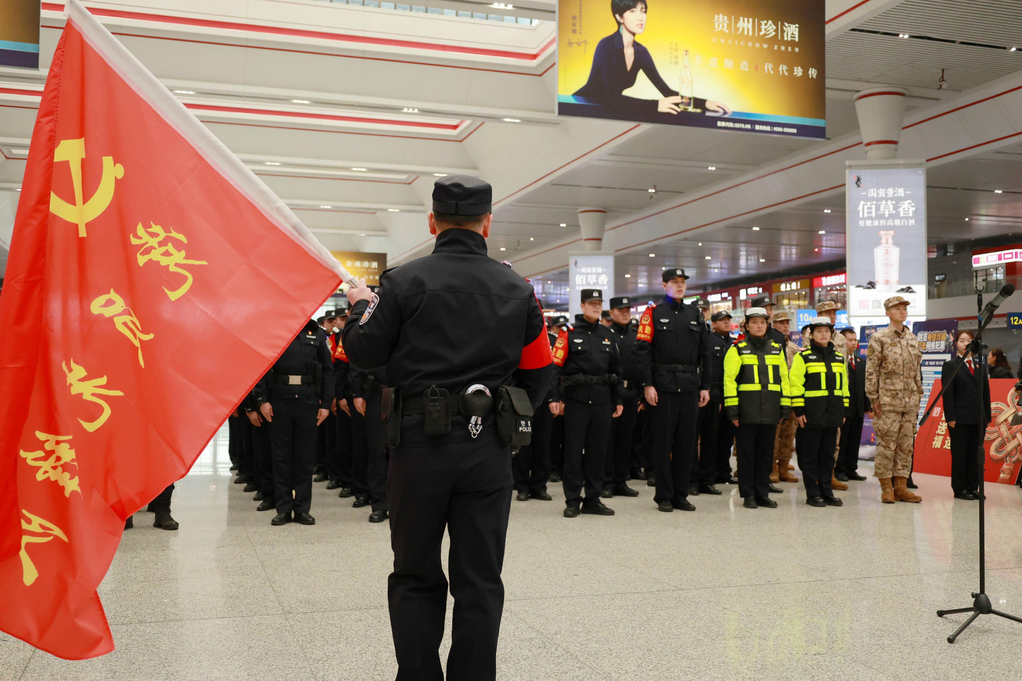 1 2月2日上午9時(shí)，貴陽鐵路公安處“青年突擊隊(duì)”和“黨員先鋒隊(duì)”授旗儀式在貴陽北站候車廳舉行.jpg