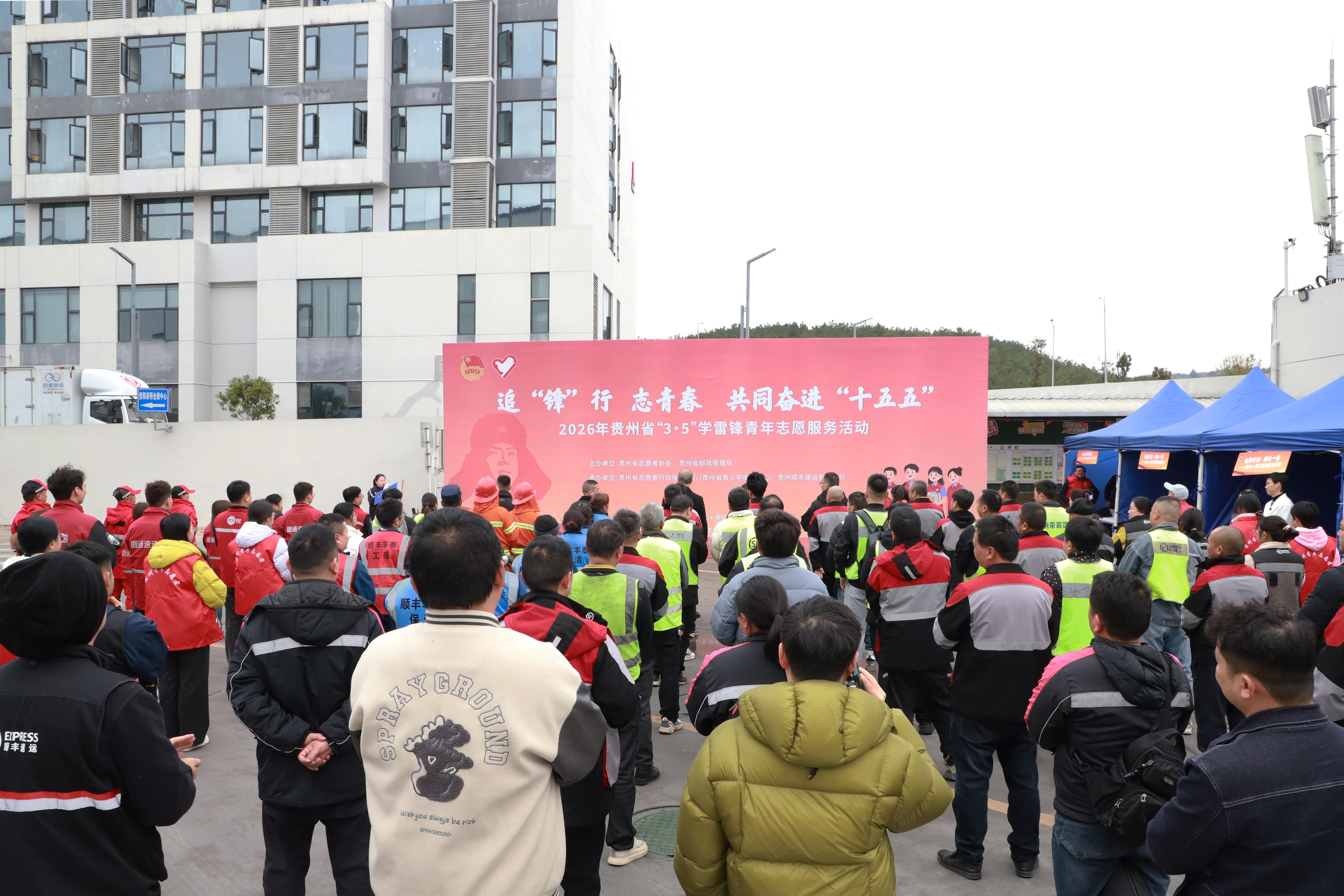 圖1  2026年貴州省“3·5”學(xué)雷鋒青年志愿服務(wù)活動(dòng)現(xiàn)場(chǎng).jpg