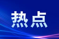 今年前10個月全國新開工改造城鎮(zhèn)老舊小區(qū)2.51萬個
