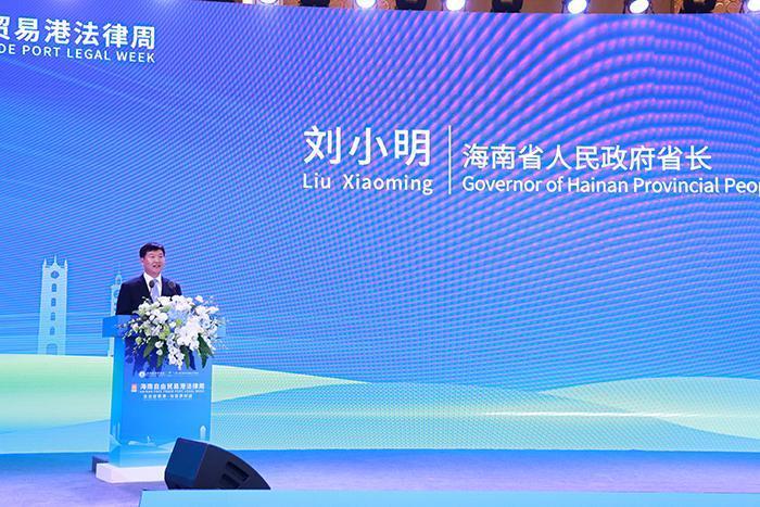 目擊首屆海南自由貿(mào)易港法律周現(xiàn)場(chǎng)
