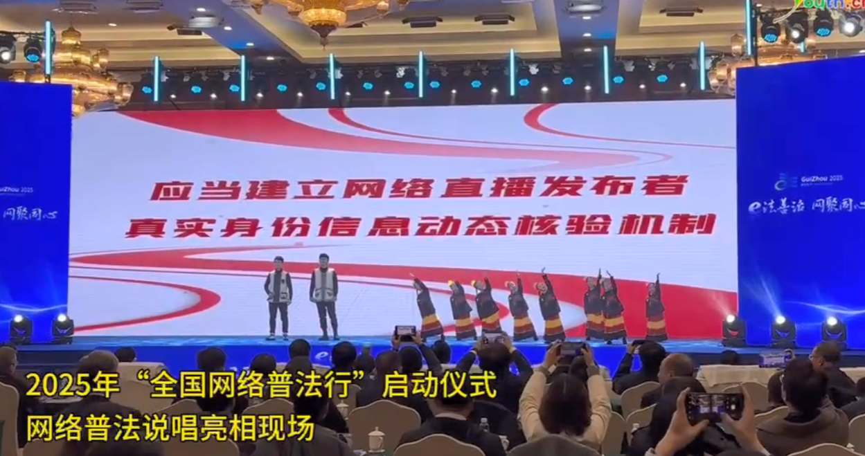 說唱助力，網(wǎng)絡(luò)普法玩出“新花樣”