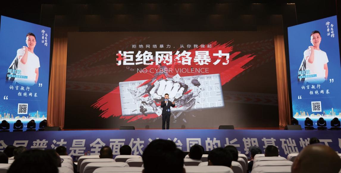 重慶市委網(wǎng)信辦、九龍坡區(qū)委網(wǎng)信辦：舉辦“互聯(lián)網(wǎng)+故事”普法大賽 探索線上線下普法新模式