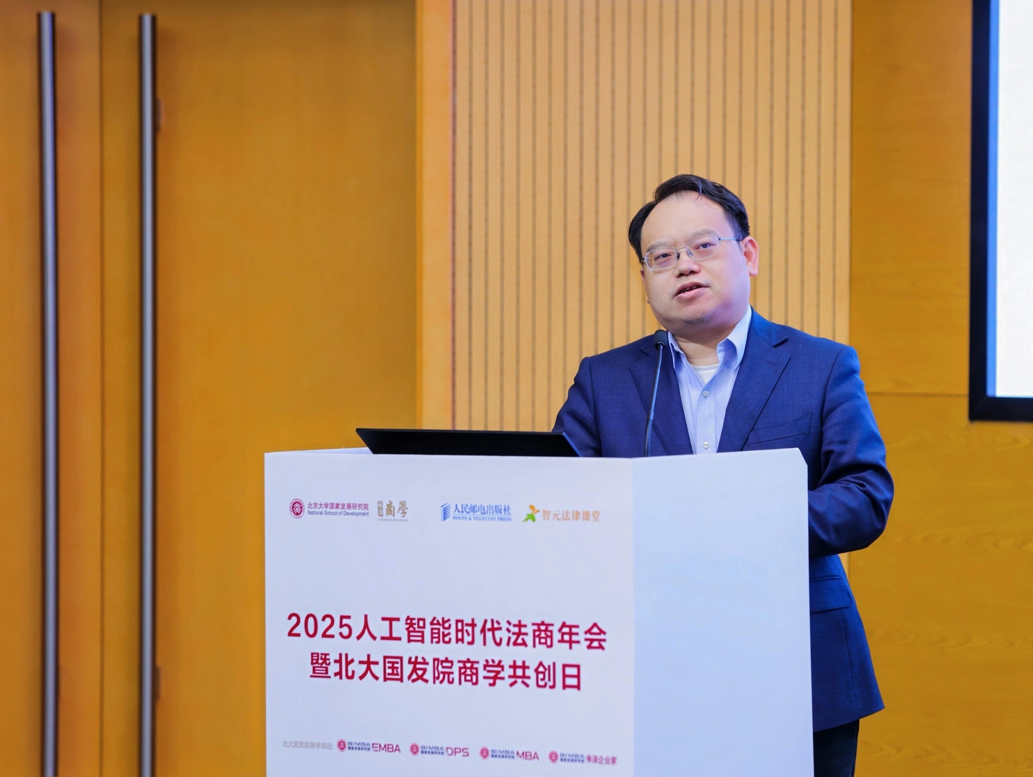 北京大學(xué)國(guó)家發(fā)展研究院副院長(zhǎng)黃卓在開(kāi)幕式致辭