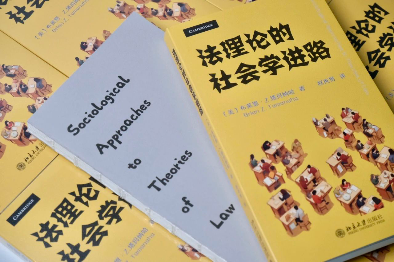 法理論的社會學(xué)進(jìn)路何以可能？