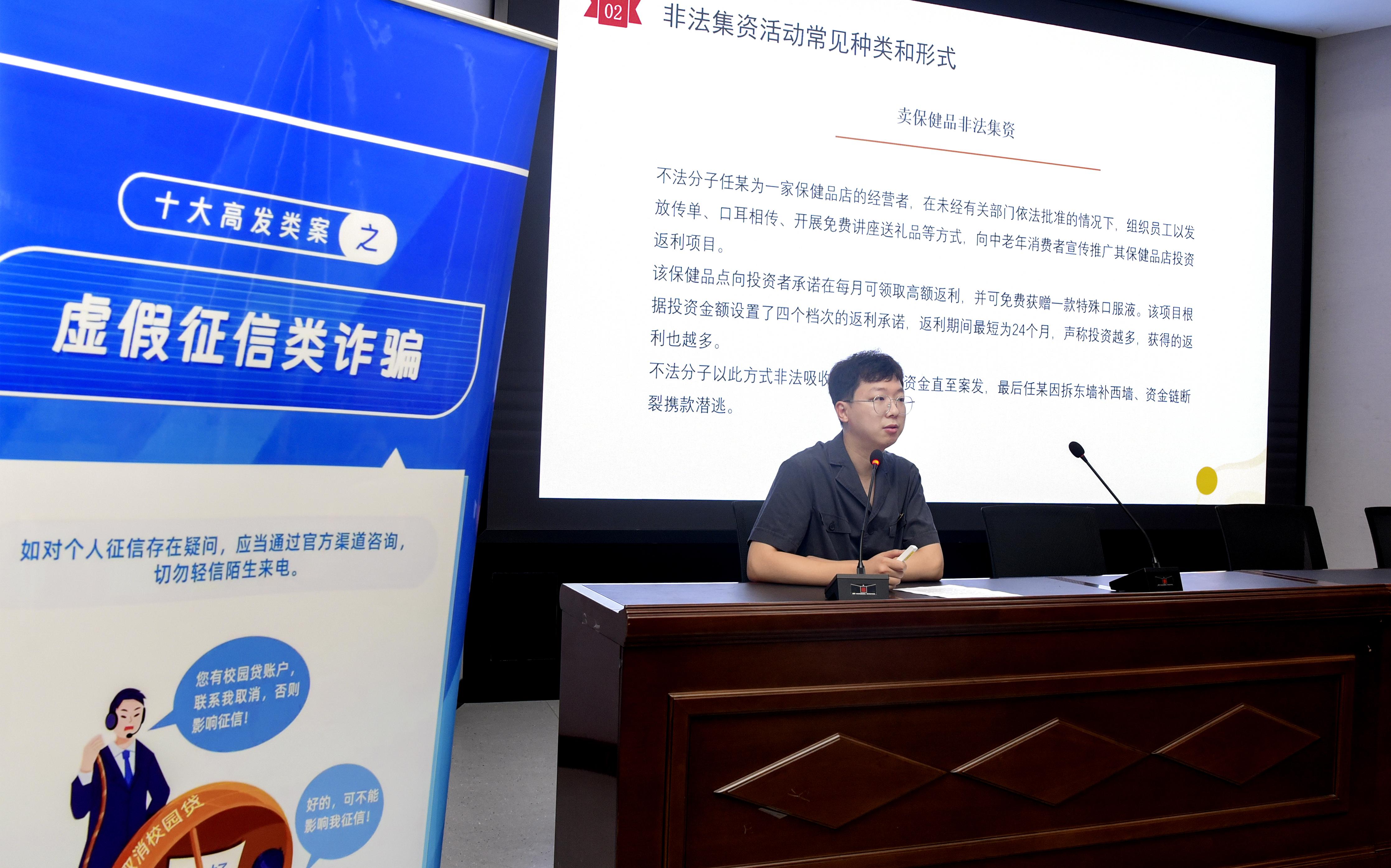 2024年6月，浙江省金華市中級人民法院、金華市民政局在婺城區(qū)新獅街道柳湖花園社區(qū)開展以“守住錢袋子 護(hù)好幸福家”為主題的老年人反非法集資、反電信網(wǎng)絡(luò)詐騙宣傳活動。.jpg