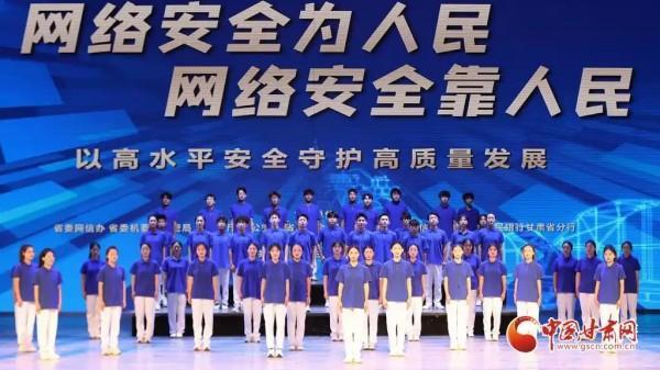 2025年甘肅省網(wǎng)絡(luò)安全宣傳周開(kāi)幕式在蘭州舉行