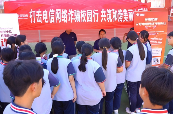 青島市通信管理局開(kāi)展網(wǎng)絡(luò)安全宣傳周電信日系列活動(dòng)