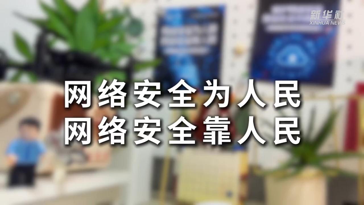 “鍵”證者聯(lián)盟，共筑清朗空間