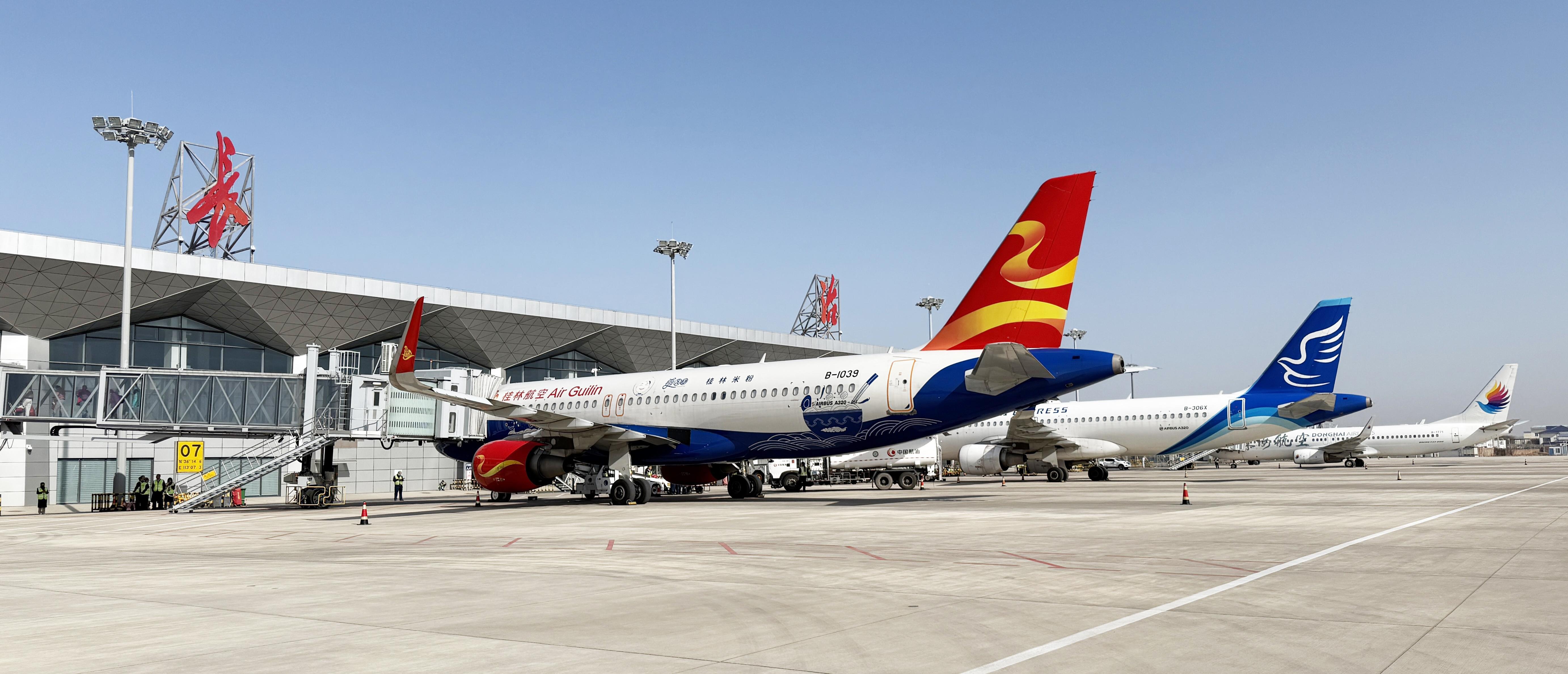 長治機場有限責任公司