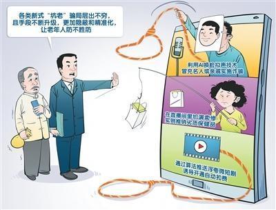 AI“坑老”，守護(hù)傘要撐好！