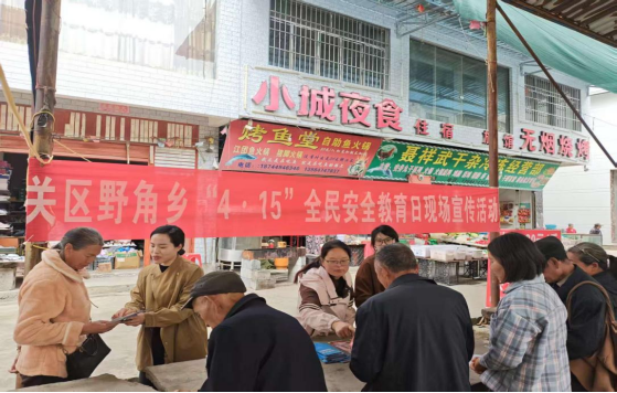 圖2 野角司法所聯合鄉(xiāng)綜治中心、黨政辦等部門開展活動宣傳.png