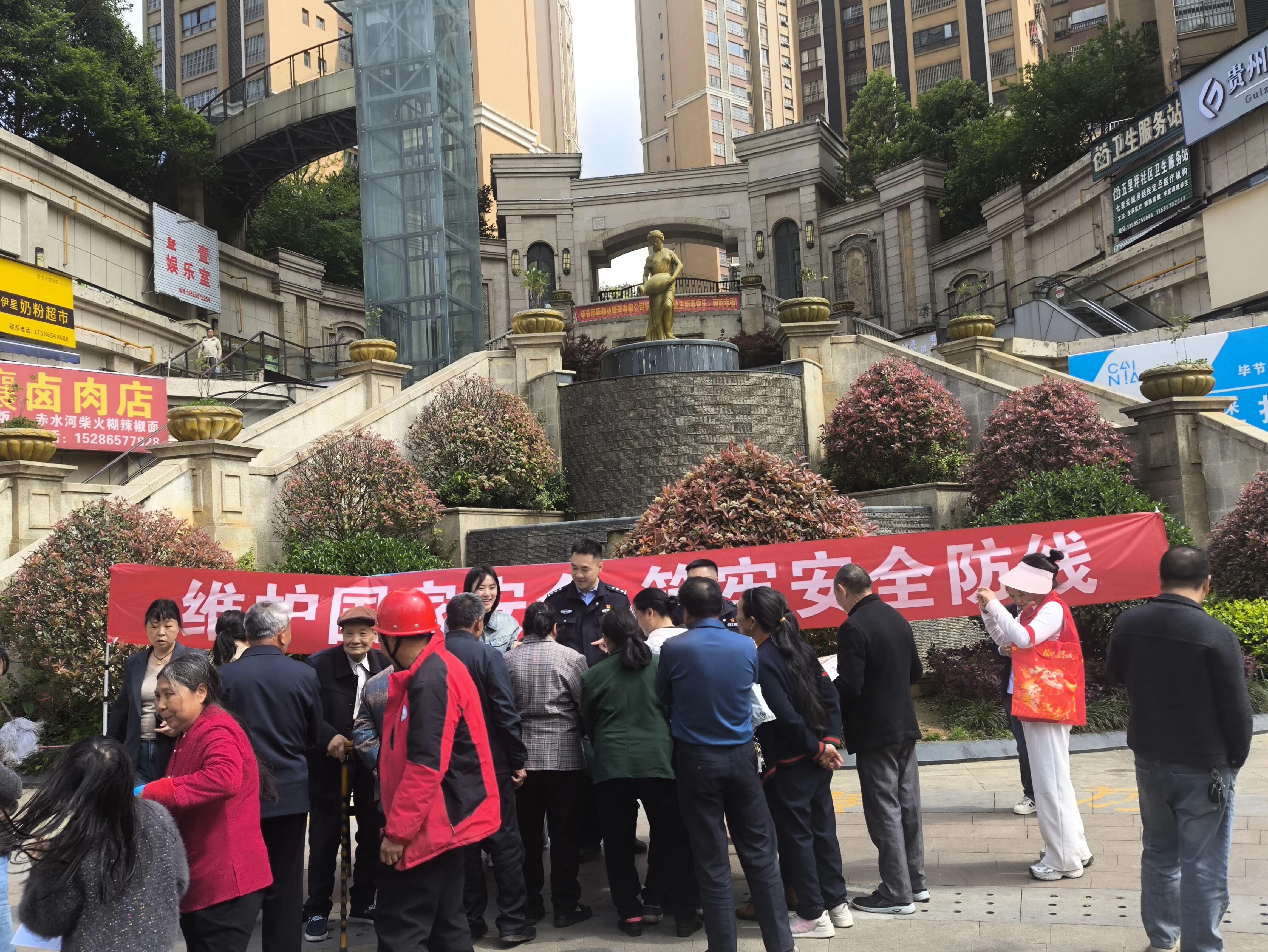 圖1  4月13日，七星關區(qū)司法局觀音橋司法所聯合多部門開展“4·15”全民國家安全教育日集中宣傳活動.jpg