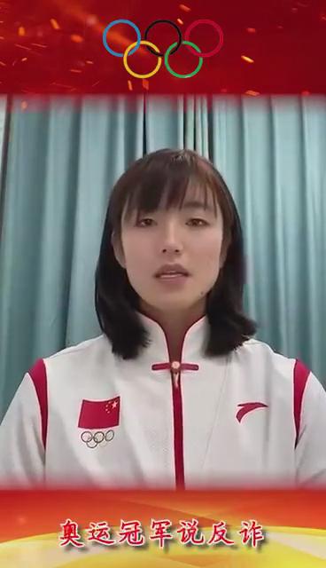 如果遭遇電信網(wǎng)絡(luò)詐騙應(yīng)該怎么辦？聽聽奧運(yùn)冠軍怎么說...