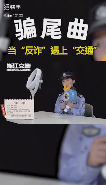 雙十一、當(dāng)“反詐”遇上“交通”，會(huì)擦出怎樣的火花？