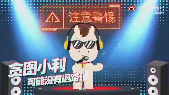 欺詐層出不窮，100秒教你拆穿各種騙術(shù)